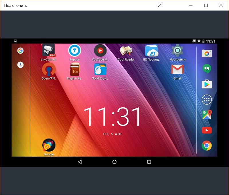 Как отобразить экран Android устройства на дисплее Windows 10 ПК, ноутбука или планшета