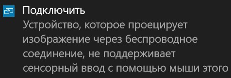 Как отобразить экран Android устройства на дисплее Windows 10 ПК, ноутбука или планшета