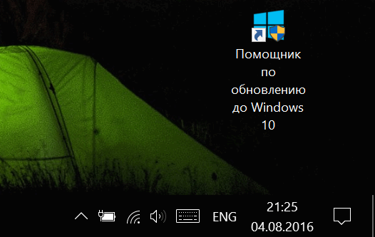 Как обновить Windows 10 до Windows 10 Anniversary с помощью специальной утилиты Microsoft