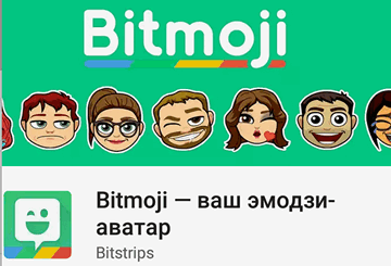 Программы для Android. Фирменная клавиатура Gboard Beta 6.5 получила возможность вставки в текст Bitmoji и стикеров [скачать APK]