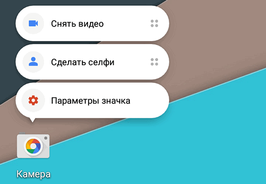 Приложения для Android. Скачать APK файл Камера Google v4.4