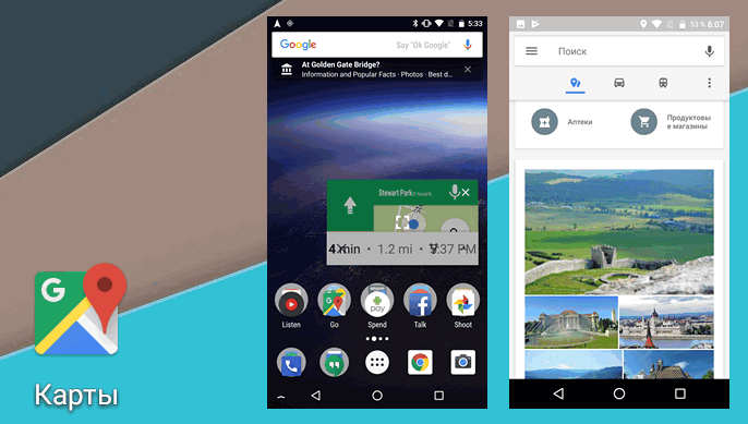 Приложения для мобильных. Карты Google для Android v9.59 получили возможность запуска в отдельном плавающем окне, раздел советы и подсказки и пр.