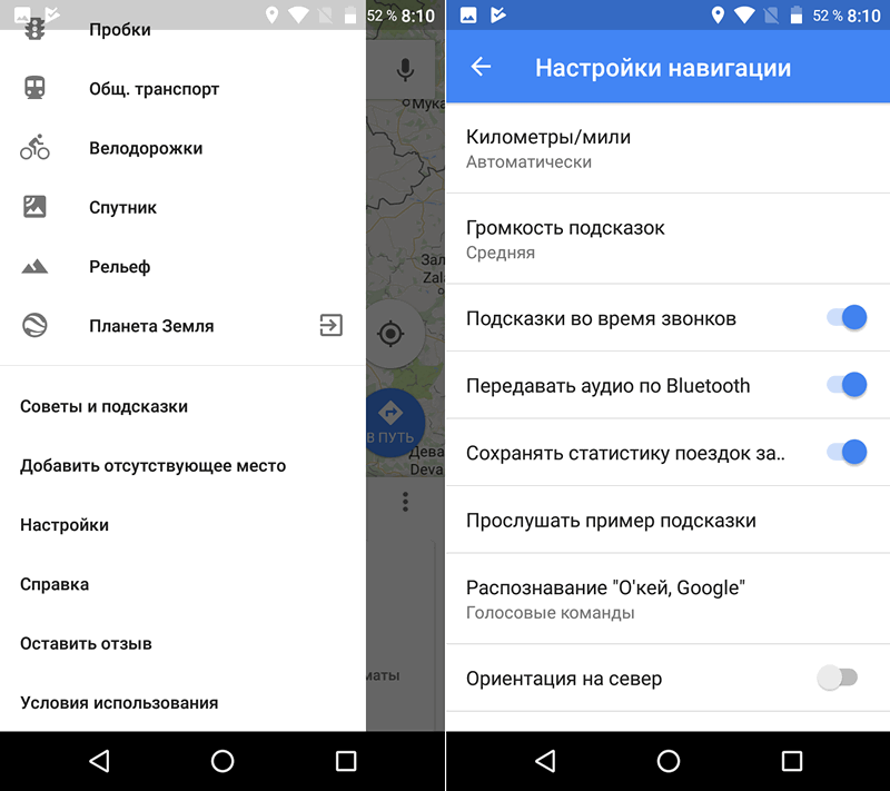 Приложения для мобильных. Карты Google для Android v9.59 получили возможность запуска в отдельном плавающем окне, раздел советы и подсказки и пр.