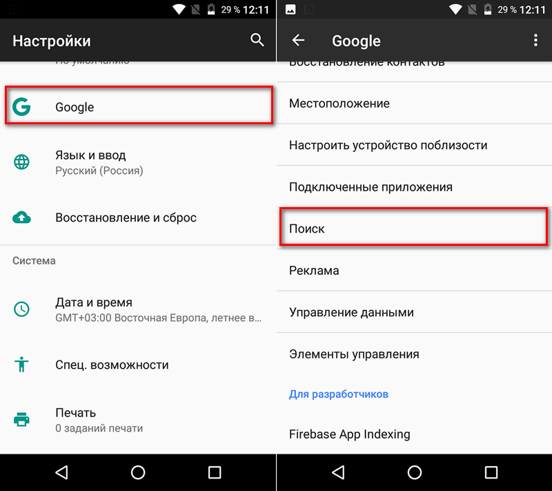 Android - советы и подсказки. Автоматическое воспроизведение видео в результатах поиска Google можно отключить при необходимости