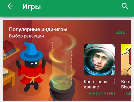 Игры для мобильных. Финалисты фестиваля Google Play Indie Game объявлены