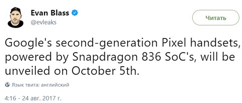 Google Pixel 2 и Pixel 2 XL с процессорами Snapdragon 836 дебютируют 5 октября 2017 г.