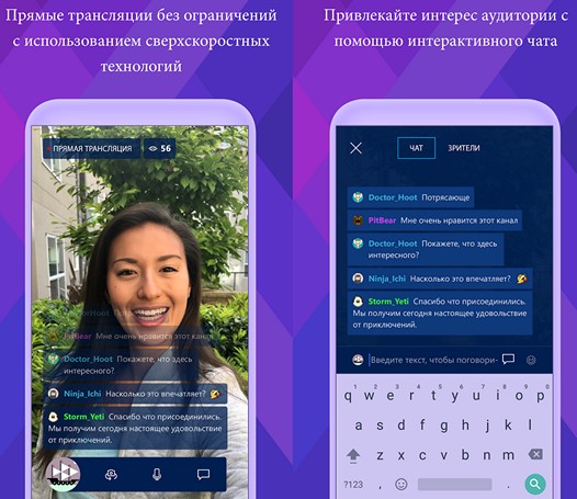 Приложения для Android. Mixer Create от Microsoft позволит создать живую видеотрансляцию чего угодно с вашего смартфона или планшета