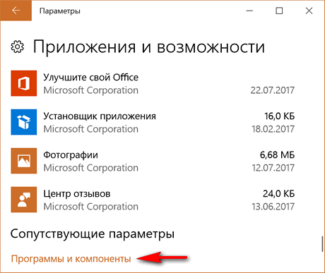 Как установить дистрибутив Linux в операционной системе Windows 10 