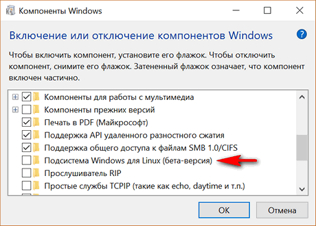 Как установить дистрибутив Linux в операционной системе Windows 10 