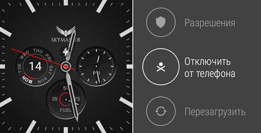 Android — советы и подсказки. Как подключить Android Wear часы к новому смартфону без их полного сброса к заводским настройкам