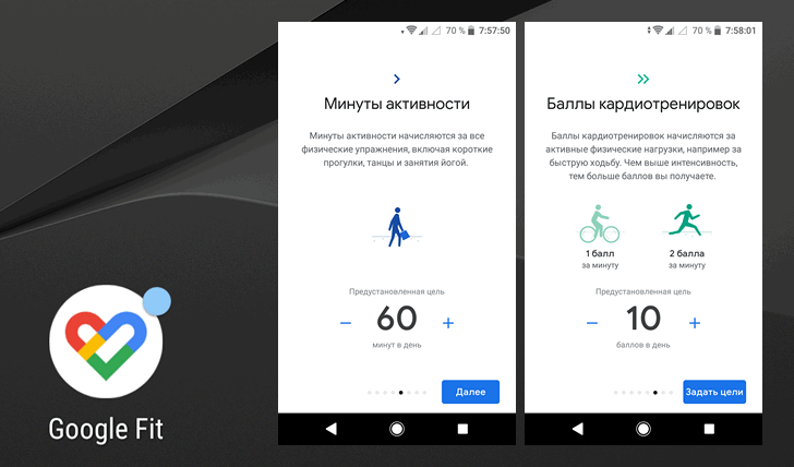 Google Fit получило совершенно новый дизайн, Баллы кардиотренировок и Минуты активности