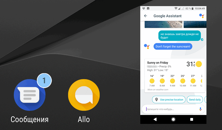 Android Сообщения вскоре получат одну из лучших функций Allo 