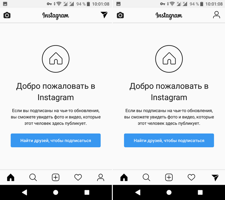 Instagram тестирует новый интерфейс Android версии своего приложения 