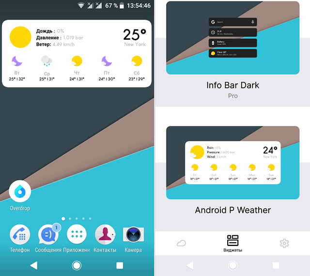 Новые приложения для мобильных. Overdrop — прогноз погоды и набор красивых информационных виджетов на экране вашего Android устройствам