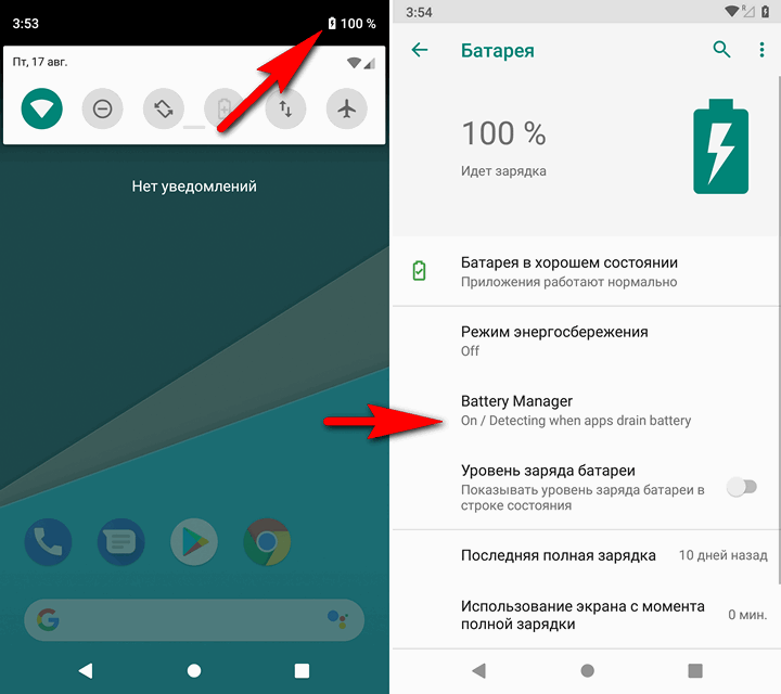 Скрытые возможности Android 9 Pie. Быстрый запуск часов и меню с информацией о батарее из шторки уведомлений