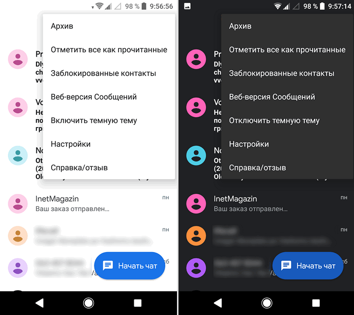 В приложении «Android Сообщения» появилась темная тема (Скачать APK)