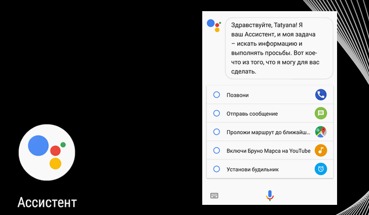 Как установить Ассистент Google на Android устройства