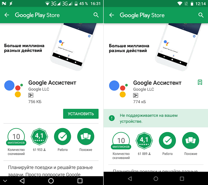 Как установить Ассистент Google на Android устройства