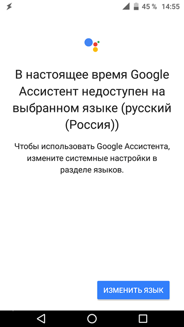 Как установить Ассистент Google на Android устройства