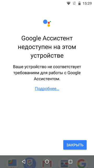 Как установить Ассистент Google на Android устройства