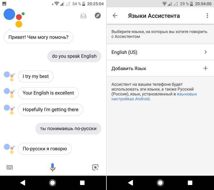 Ассистент Google теперь двуязычный: может говорить и понимать команды на двух языках одновременно