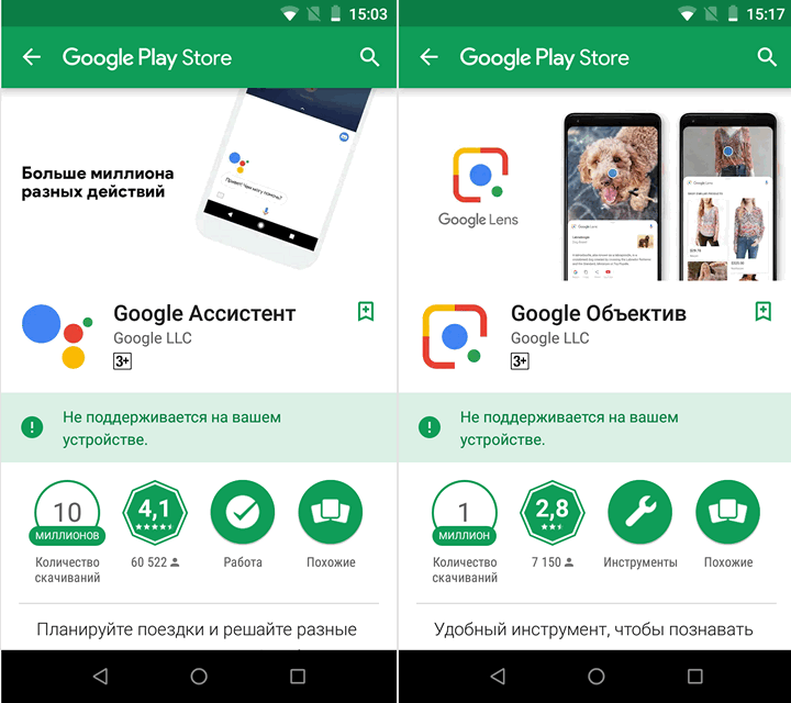 Приложения для Android. Google Goggles скончалось, ему на смену идет Google Объектив