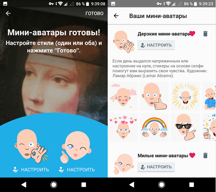 Стикеры на базе селфи теперь можно делать с помощью Gboard