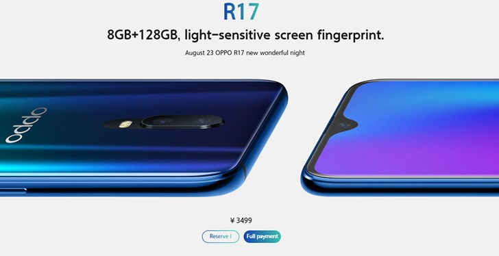OPPO R17. Цена и дата релиза смартфона официально 