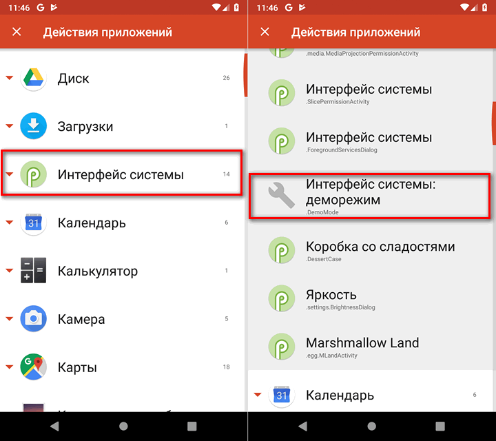 Как запустить System UI Tuner в Android 9.0 Pie