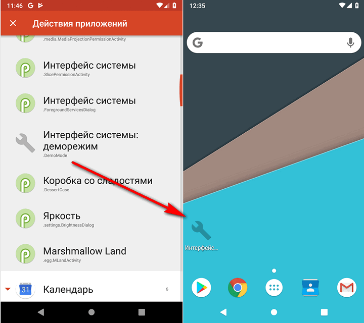 Как запустить System UI Tuner в Android 9.0 Pie