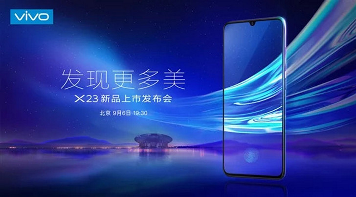 Vivo X23. Очередной смартфон выше среднего уровня со сканером отпечатков пальцев под экраном и неплохой начинкой будет представлен 6 сентября