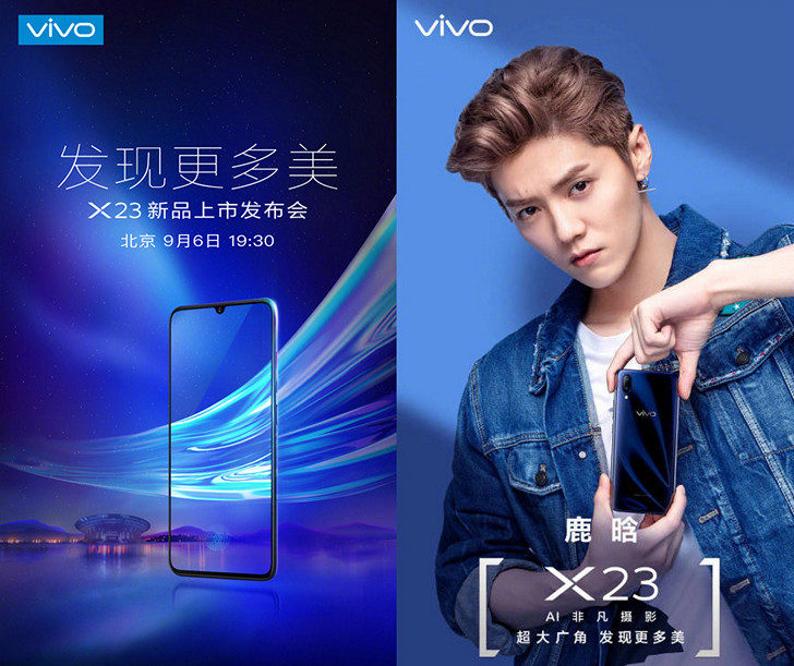Vivo X23. Очередной смартфон выше среднего уровня со сканером отпечатков пальцев под экраном и неплохой начинкой будет представлен 6 сентября