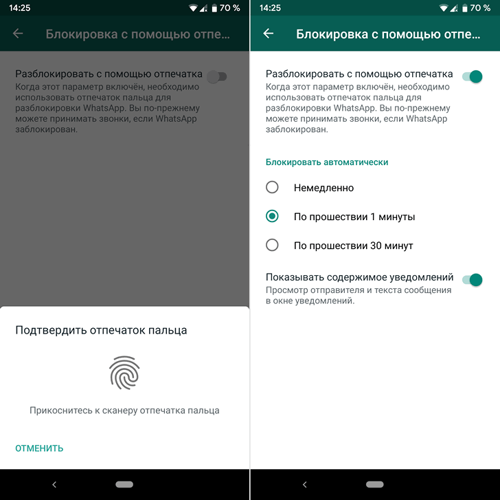 Блокировка WHATSAPP. Ватсап заблокирован. Блокировка с помощью отпечатка пальца. Заблокирован ватсап заблокирован.