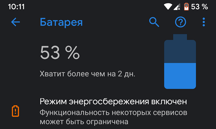 Новое в Android 10. Включение режима энергосбережения автоматически активирует темную тему