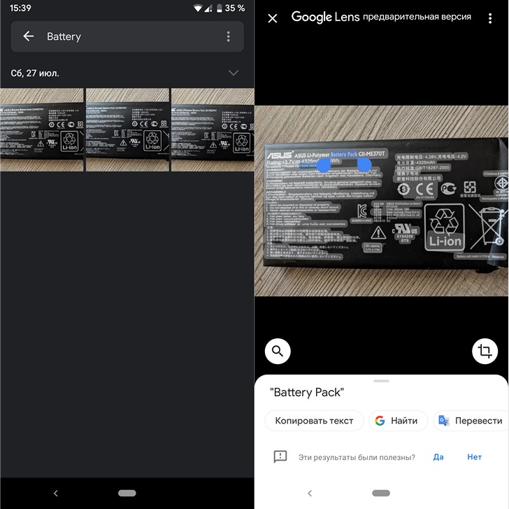 В Google Фото добавлена возможность поиска фотографий с определенным текстом, который на них можно выделять и копировать в буфер