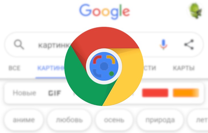 Браузер Chrome будет использовать Объектив в качестве инструмента для поиска изображений в Сети