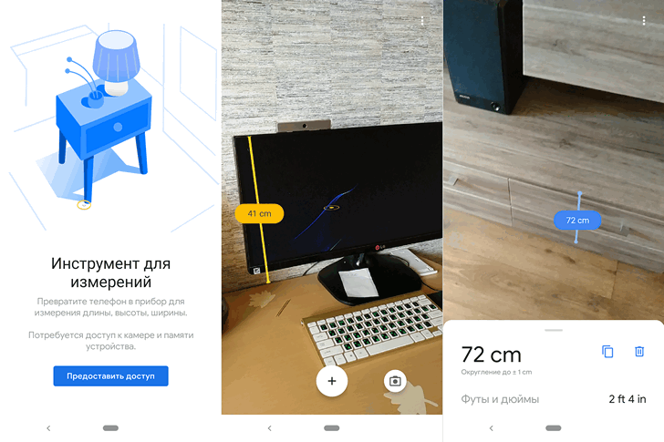 Приложения для Android. Google Measure обновилось до версии 2.2 получив интерфейс в стиле Material и новые инструменты