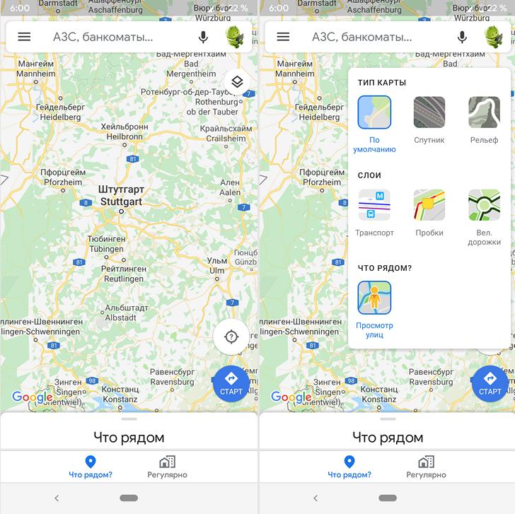 Карты Google для Android получили режим «Просмотр улиц»