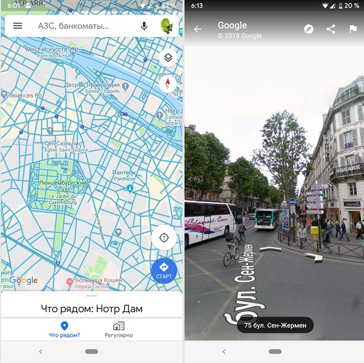 Карты Google для Android получили режим «Просмотр улиц»