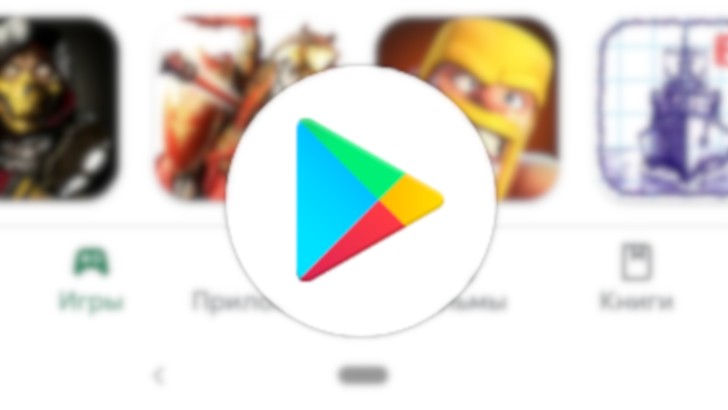 Google Play Маркет