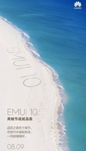 EMUI 10.0 на базе Android 10 уже на подходе. Презентация новой оболочки Huawei состоится на HDC 2019
