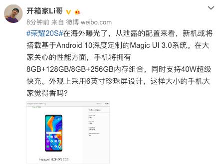 Huawei Honor 20S. Смартфон с с 5,5-дюймовым дисплеем на базе процессора Kirin 810 готовится к выпуску