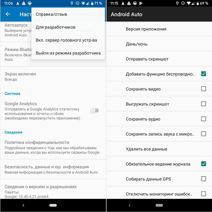 Android auto как подключить к volvo - фото - АвтоМастер Инфо