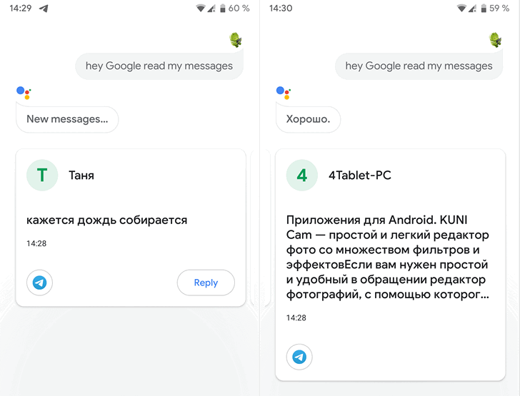 Ассистент Google прочтет вам сообщения из WhatsApp и Telegram и отправит на них ответ надиктованный вами