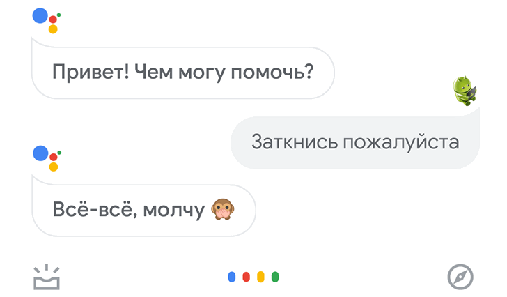 Ассистент Google. Персональный голосовой помощник получил возможность беззвучной работы