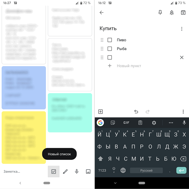 Как создать общий  список покупок и домашних дел в Google Keep