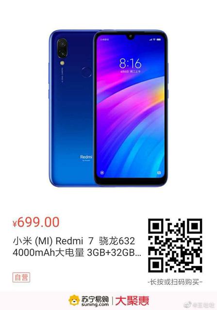 Redmi 7