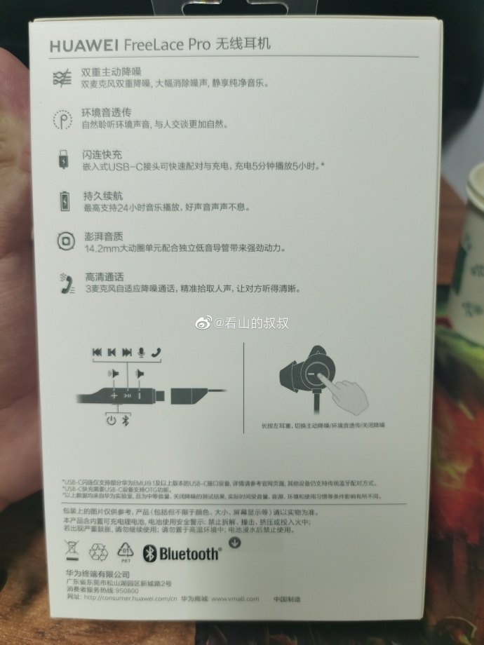 Huawei FreeLace Pro. Беспроводные наушники с USB-C портом для зарядки и временем автономной работы до 24 часов готовятся к выпуску