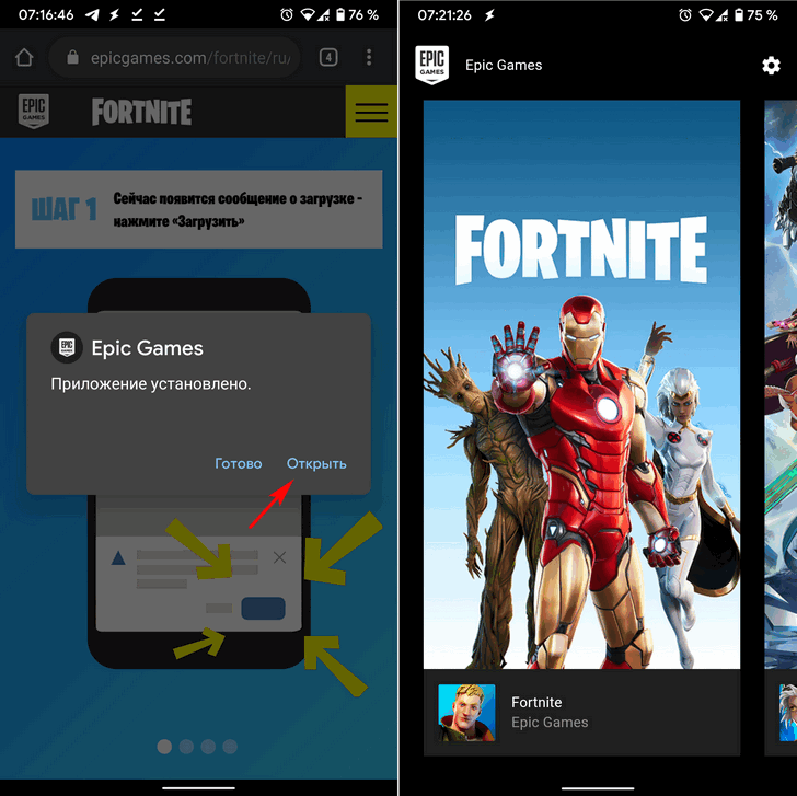 Как установить Fortnite Сезон 4 на Android устройства