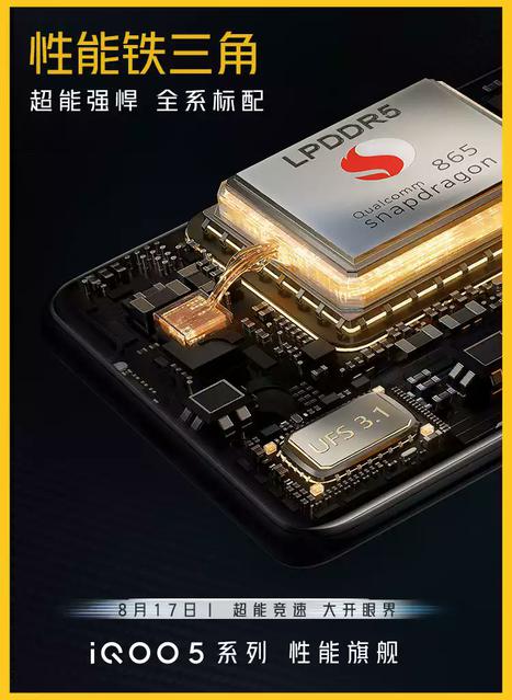 IQOO 5. Новая линейка смартфонов Vivo будет представлена 17 августа. Ждем чип флагманского уровня Snapdragon 865 и поддержку супербыстрой зарядки мощностью 120 Вт